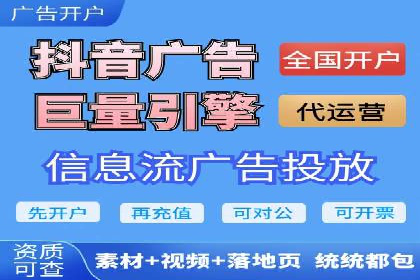 揭秘信息流广告制作全流程